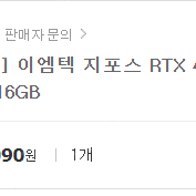 rtx4080 영상편집, ai 용 컴퓨터 팝니다.