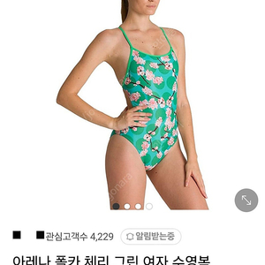 아레나 폴카 체리그린 수영복 28(화사한 벗꽃이 피어있는 예쁜 그린색 )