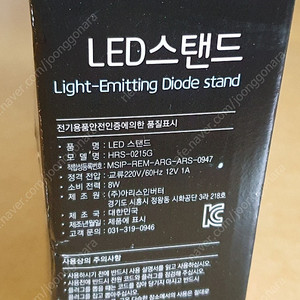 LED 스탠드