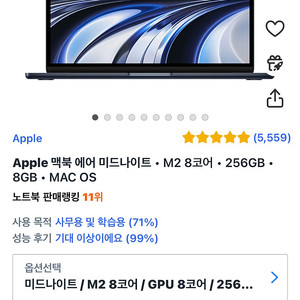 맥북에어 m2 8gb 256 미드나이트 미개봉