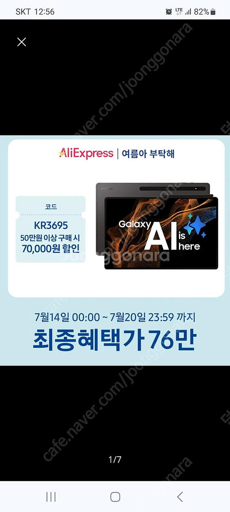 멜론 뮤직1년 이용권 삽니다--0