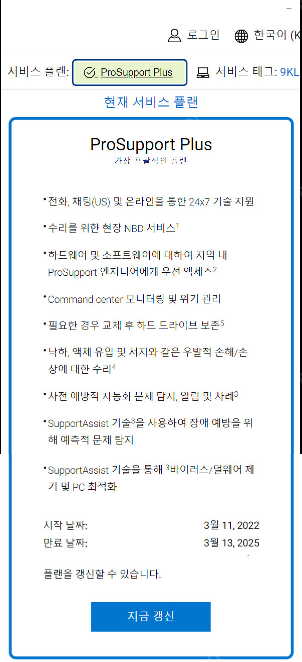 델 래티튜드 Dell Latitude 5421 노트북 ...--8