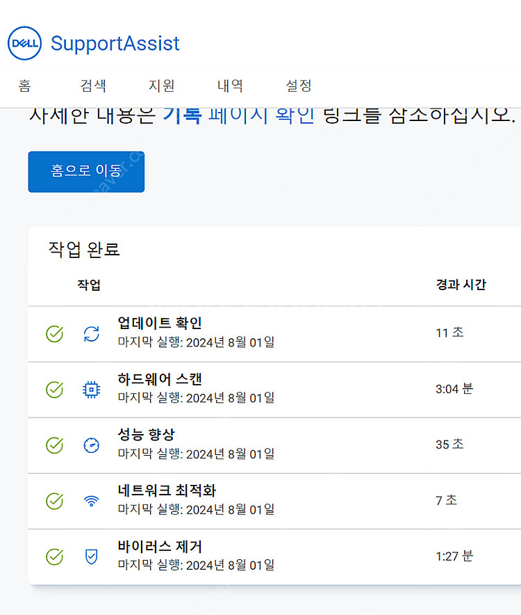 델 래티튜드 Dell Latitude 5421 노트북 ...--9