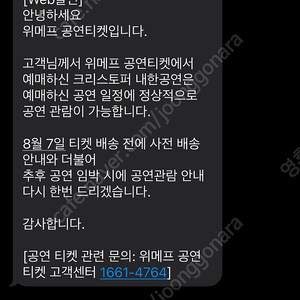 크리스토퍼 내한공연(일)양도합니다