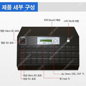 SD, MicroSD 복사기 SD-130PRO 한국캐드컴 제품 팝니다