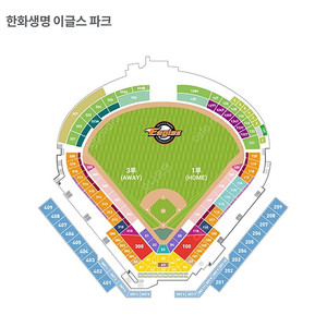 8월 3일 한화 기아 3루 익사이팅존 양도합니다