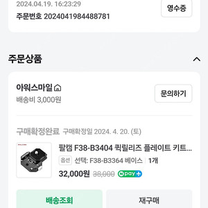 팔캠 퀵릴리즈키트+베이스 판매합니다 7만원