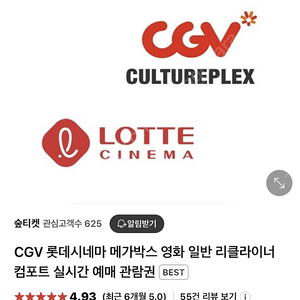 Cgv 영화 대리 예매