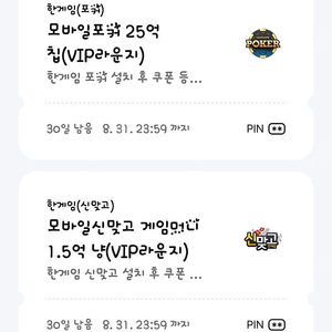 페이코Vip 한게임 신맞고+포커