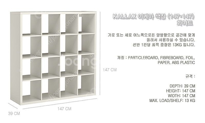 [안양] 이케아 가구 칼락스, 피엘킹에--1