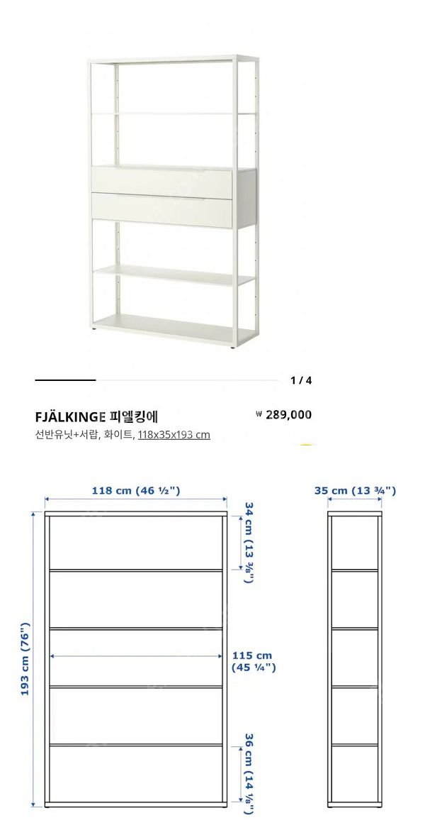 [안양] 이케아 가구 칼락스, 피엘킹에--8