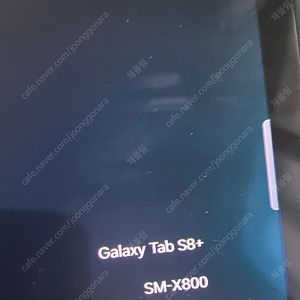 갤럭시 탭 s8+ 128 와이파이