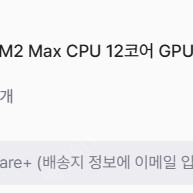 맥북프로 14 M2 Max CPU 12코어 GPU 30코어 64GB 1TB 실버 영문 미개봉