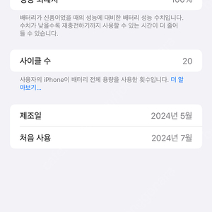 아이폰 15프로맥스 256gb 블랙 판매합니다