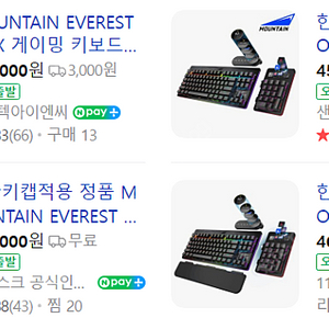 Everest Max(에버레스트 맥스) 키보드 판매합니다.