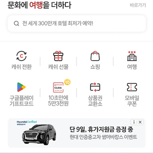 컬처랜드 포인트