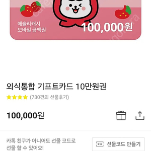 애슐리 10만원권