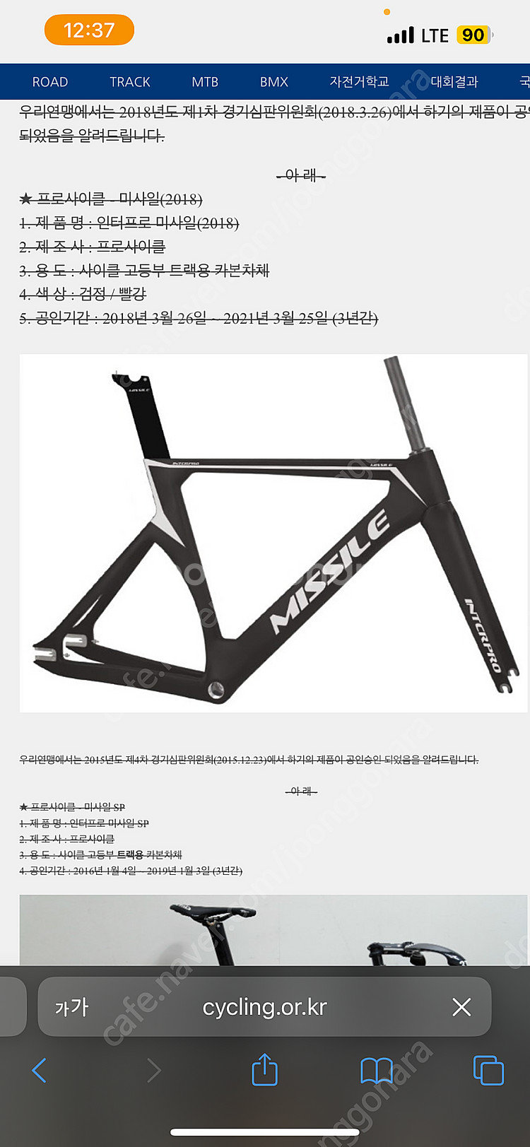서벨로 t3,t4,위아 txt,txtsd, 인터프로 미...--0