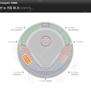 8/3 두산vs키움 3루 오렌지석 219블록 4열 2매