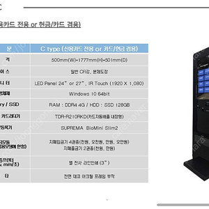 독서실 또는 스터디카페 키오스크 및 지문인식기 함께 팝니다