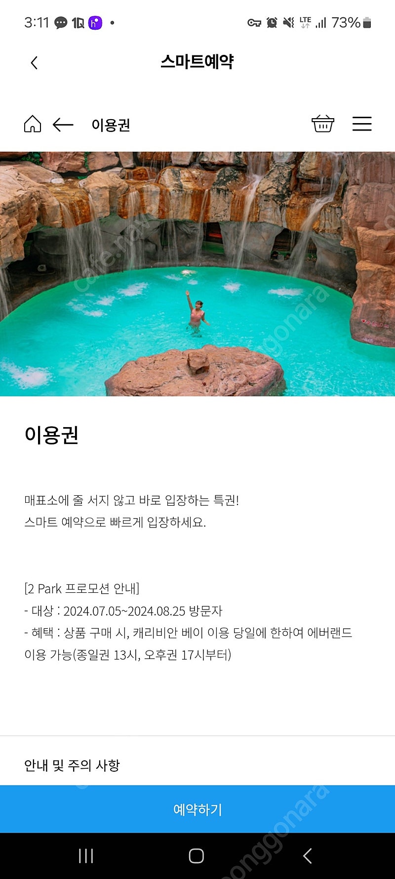 캐리비안베이 | 중고나라 - 안심되는 중고거래