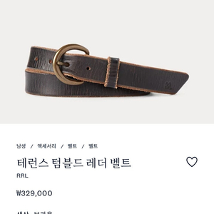 RRL 더블알엘 테런스 텀블드 레더 벨트 / 36사이즈