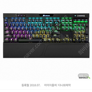 커세어 K70 rgb mk.2 적축키보드 초저가 판매