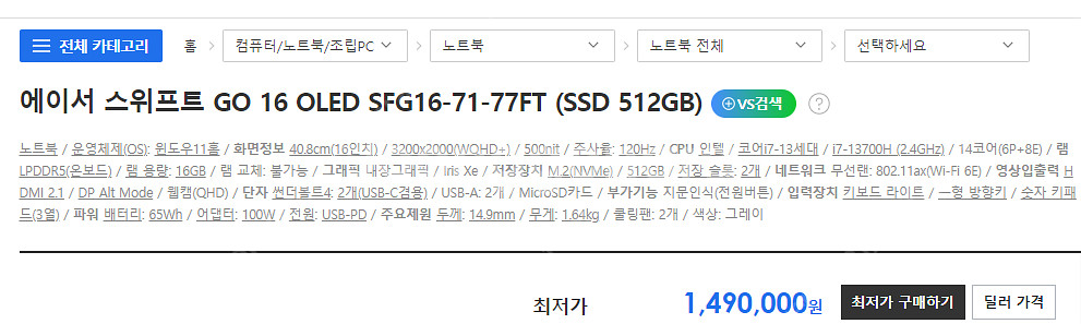 고성능/OLED 노트북 에이서 스위프트 GO 16 OL...--1