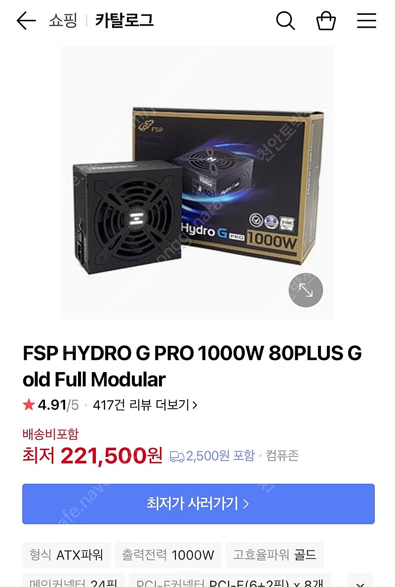 FSP HYDRO G PRO 1000W 80PLUS GOLD FULL MODULAR (미개봉) 블랙색상