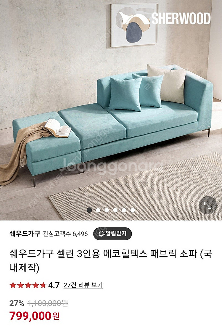쇼파+스툴+쿠션 판매합니다.--2