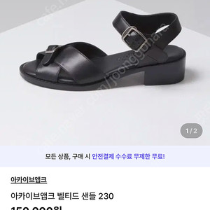 아카이브앱크 벨티드 샌들 230