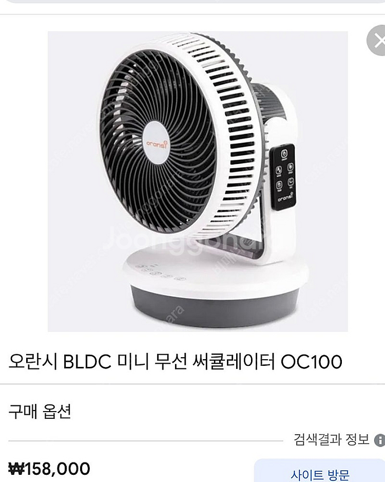 오란시 서큘레이터--0