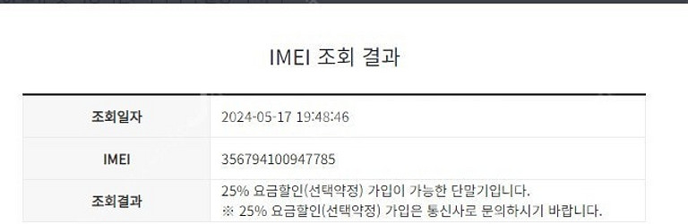 191689 SK 갤럭시A40 블랙 액정SS급 64GB...--8