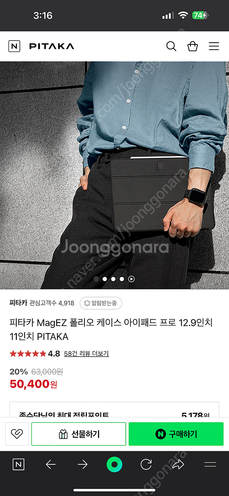 아이패드 프로 12.9 6세대 셀룰러 1tb & 매직키...--4