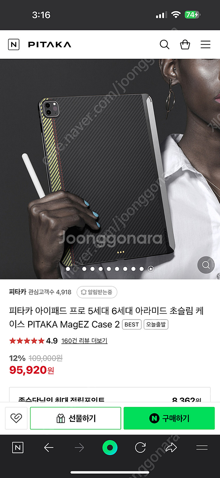 아이패드 프로 12.9 6세대 셀룰러 1tb & 매직키...--5
