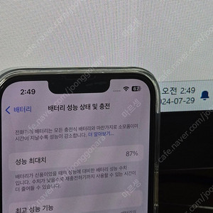 아이폰 13pro 화이트 128gb