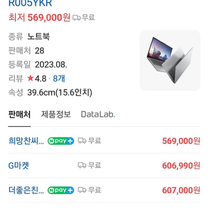 레노버 아이디어패드 Slim3 15IAH8 83ER005YKR (i5-12450H, DDR5 16GB, 내장그래픽) 프리도스 미개봉 새제품 택포 팝니다