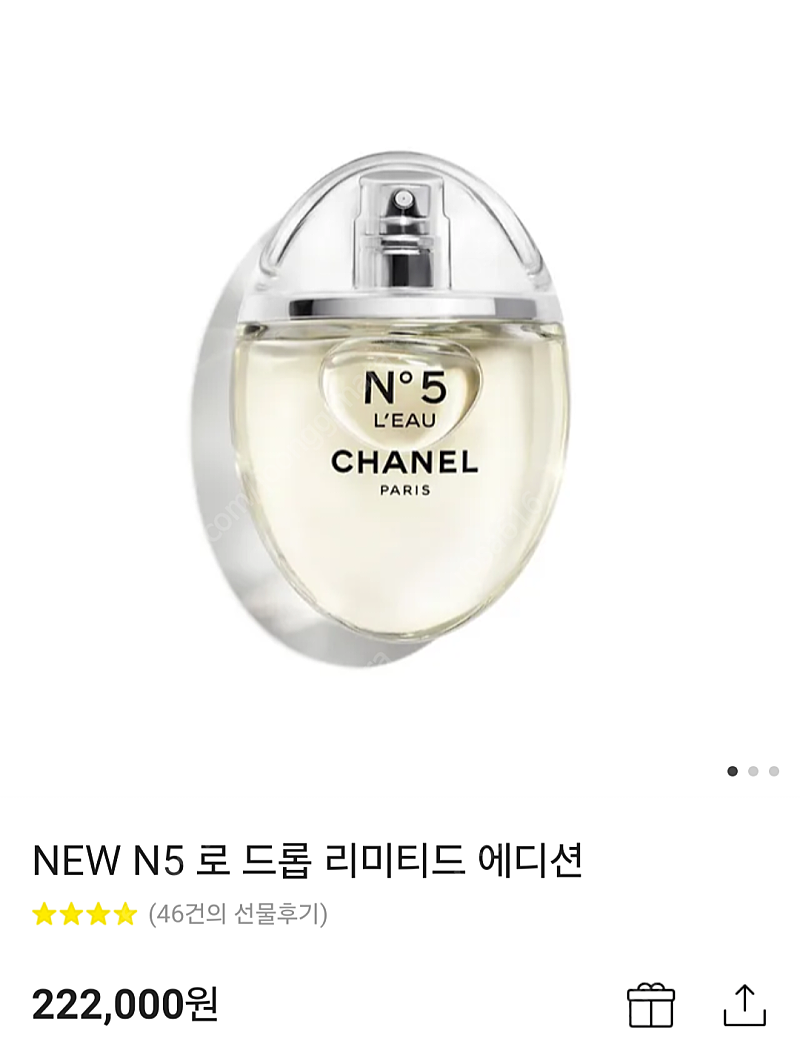 샤넬향수 new n5 로 드롭 리미티드 에디션 50ml