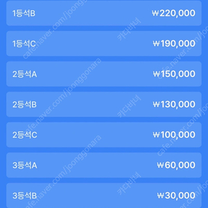 토트넘 vs 뮌헨 티켓 연석 구매합니다(한장당 +20)