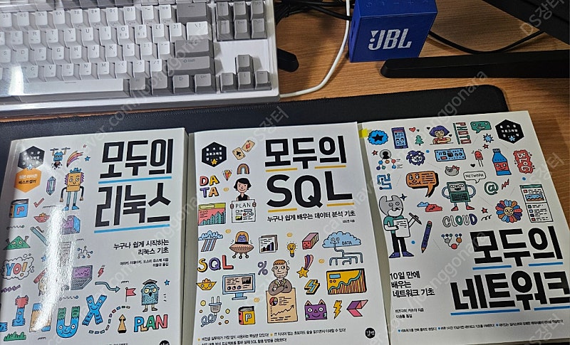 모두의리눅스, 모두의sql, 모두의네트워크 일괄 팝니다