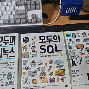 모두의리눅스, 모두의sql, 모두의네트워크 일괄 팝니다