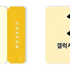 갤럭시 워치7, 버즈3 30프로 쿠폰 판매합니다