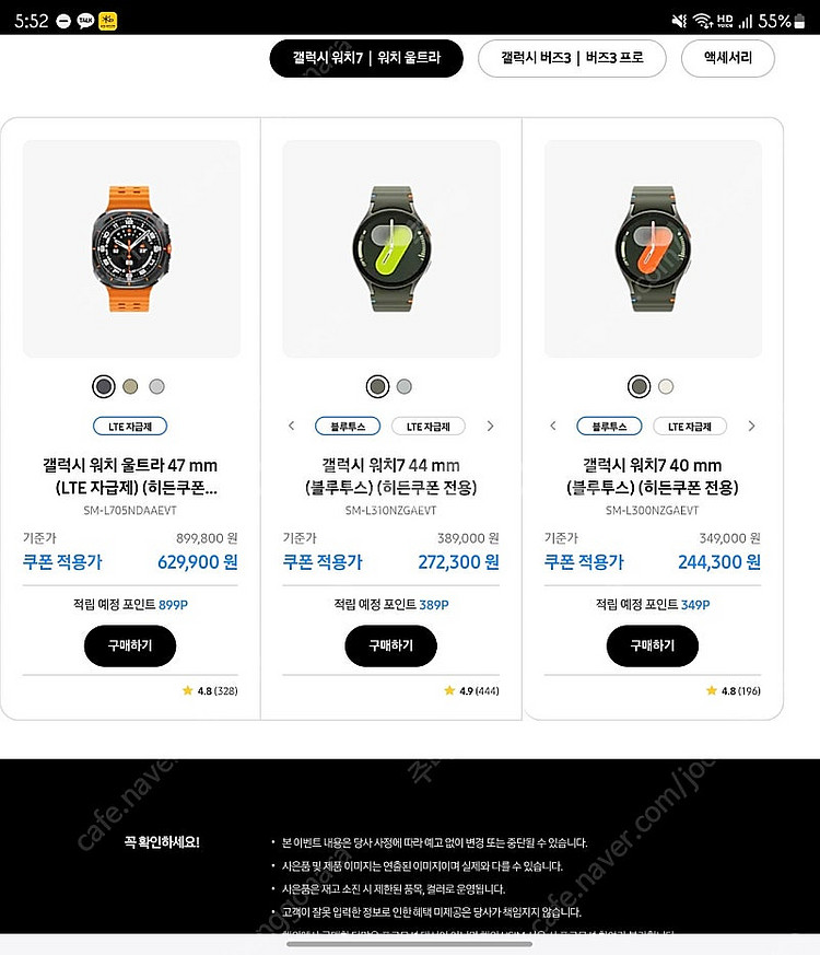 갤럭시 워치7, 버즈3 30프로 쿠폰 판매합니다--1