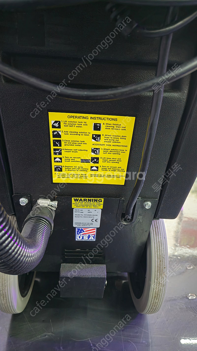 카페트청소기 카페트자동세척기 PFX-900S 습식청소기--1