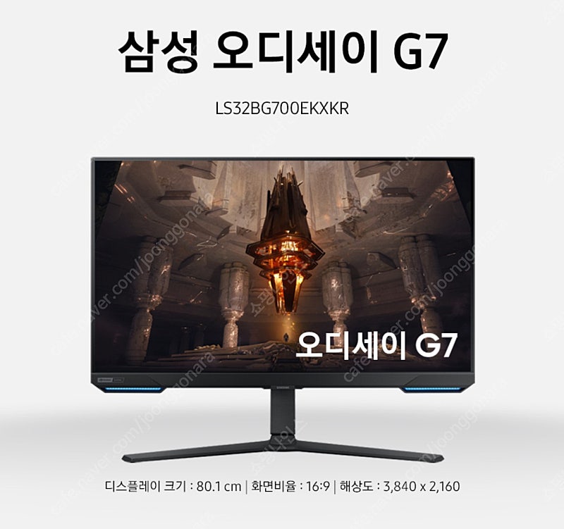 [국내정품] 삼성 오디세이 G7 S32BG700 4K UHD 144Hz 1ms 32인치 스마트 게이밍 모니터 팝니다.