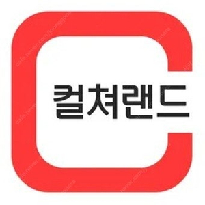 컬쳐랜드 문화상품권 460000