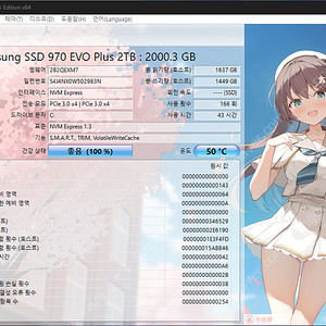 삼성전자 970 EVO Plus M.2 NVMe (2TB)