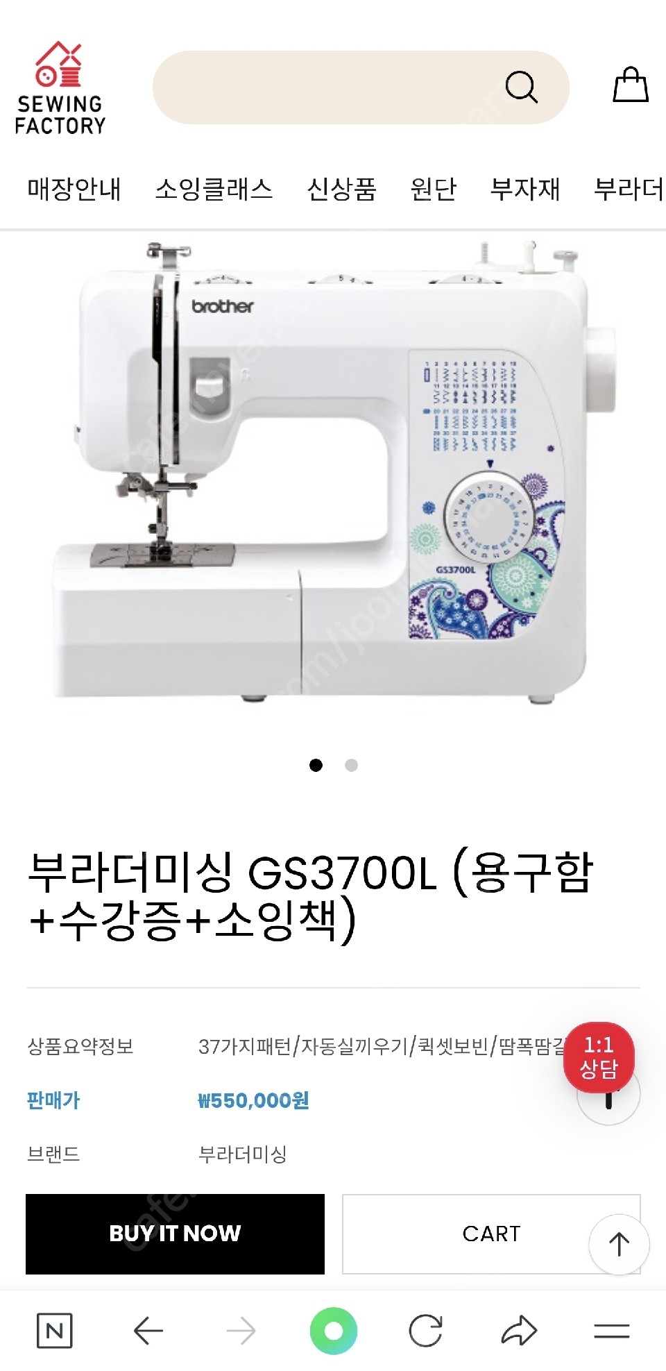 부라더미싱 - 신품급 GS3700L 급처해요