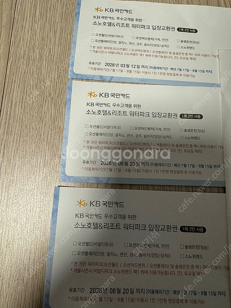 [판매] 로블 워터파크 티켓 3장--0