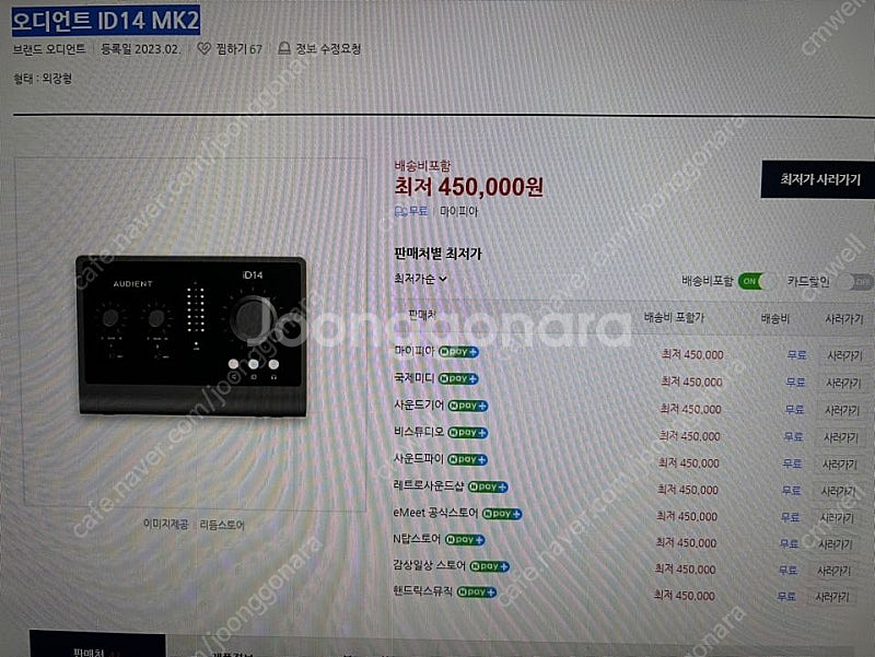 오디언트 인터페이스 ID14 MK2 22만원에 급처 합...--4